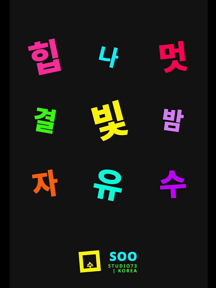 Korean Streetwear Hangul Typography - Neon Cyberpunk Hip Hop Art by SOOstudio73 Unisex , , , Long Sleeve Tee