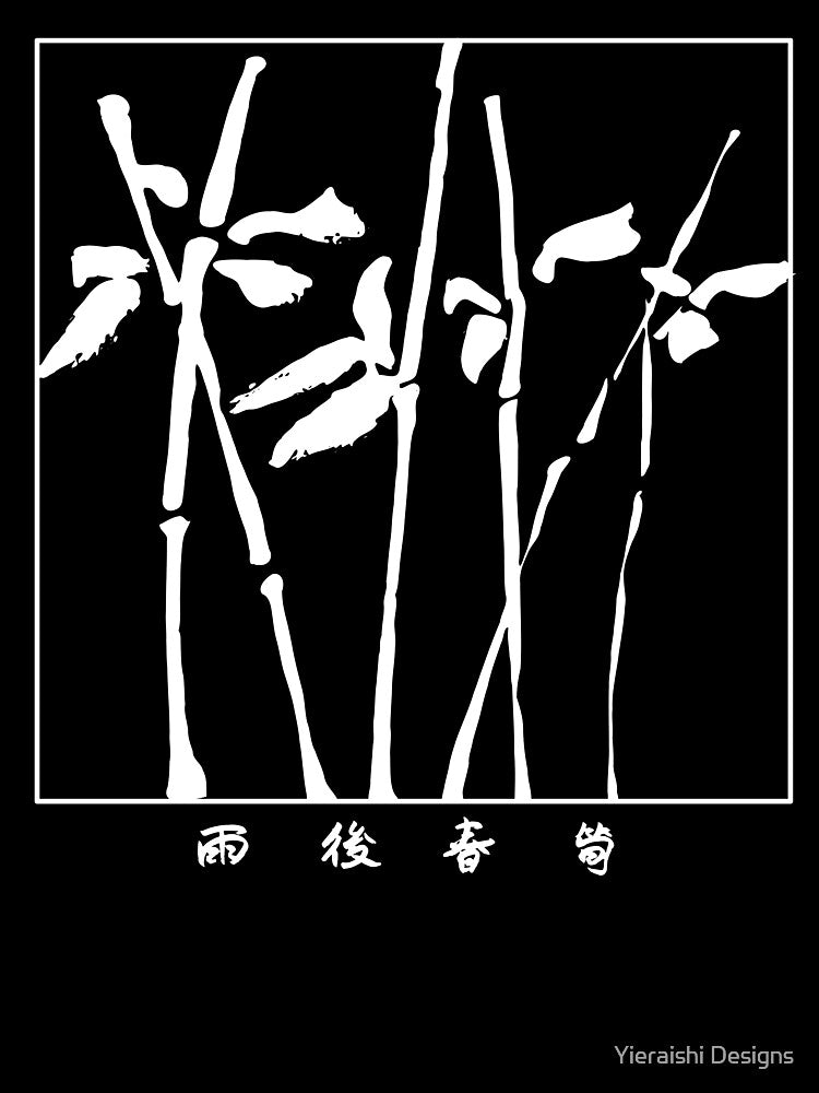 雨後春筍 Shirt Design by Yieraishi Designs
