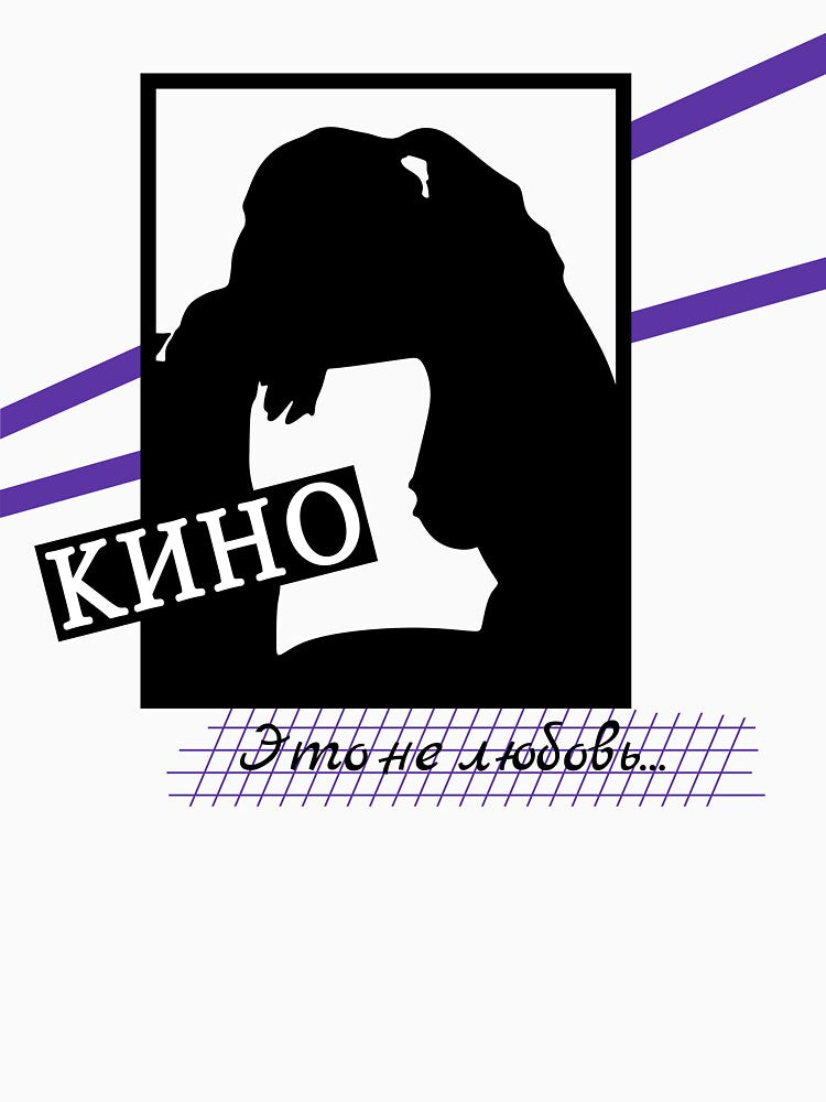 KINO – Retro Cyrillic Typography Design by roztocze