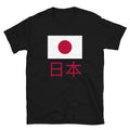 Japan Soccer Team Japanese Soccer Unisex , , , Long Sleeve Tee