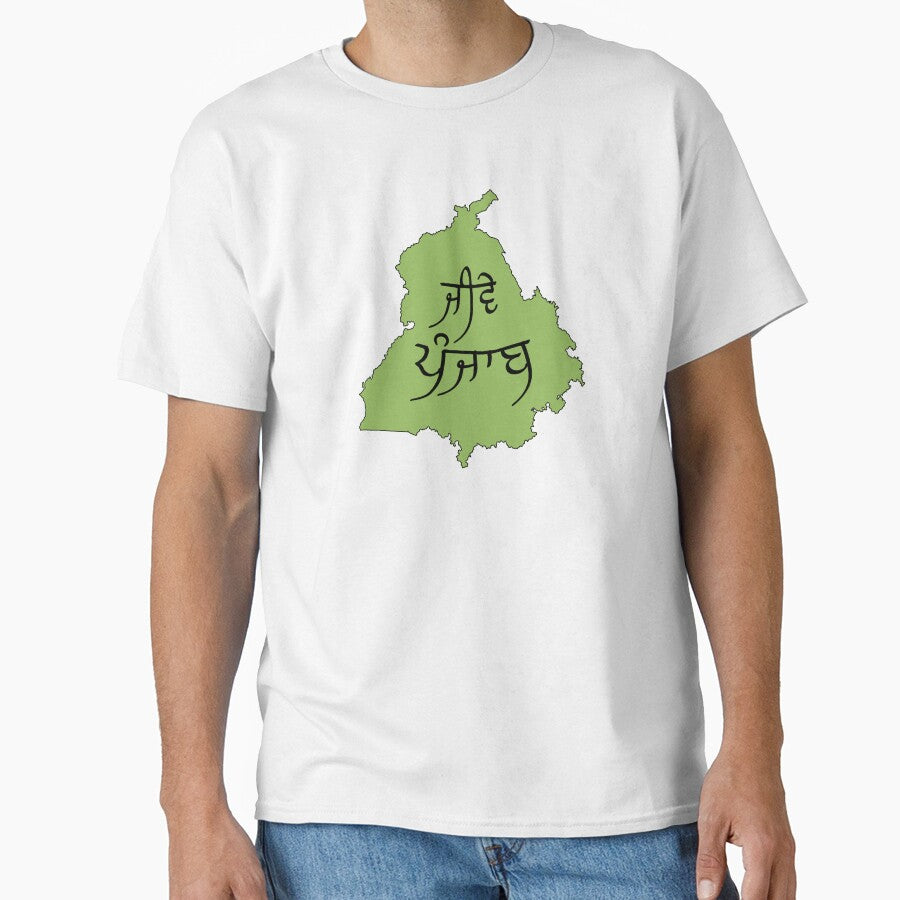 Jive Punjab, Long Live Punjab by Lazy Dad Creations