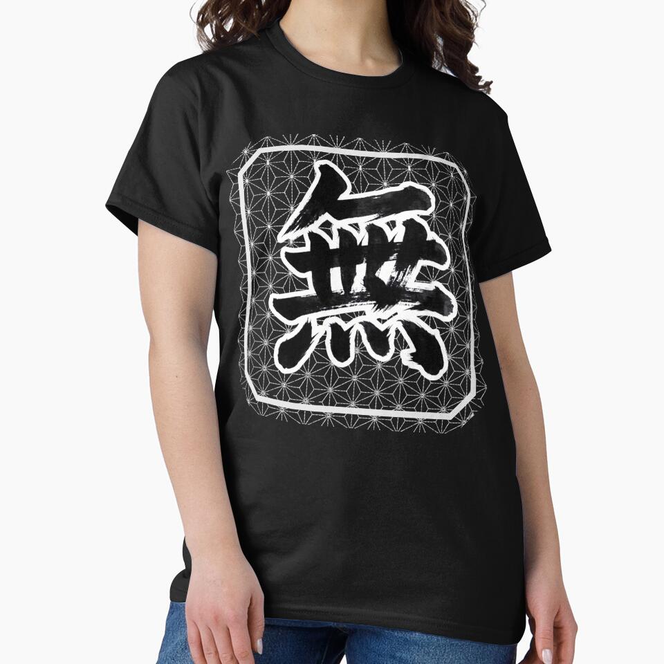 Zen Calligraphy "MU" with Japanese Sashiko Pattern by UltimateJapan