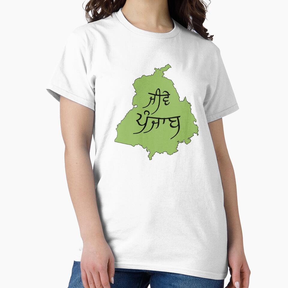 Jive Punjab, Long Live Punjab by Lazy Dad Creations