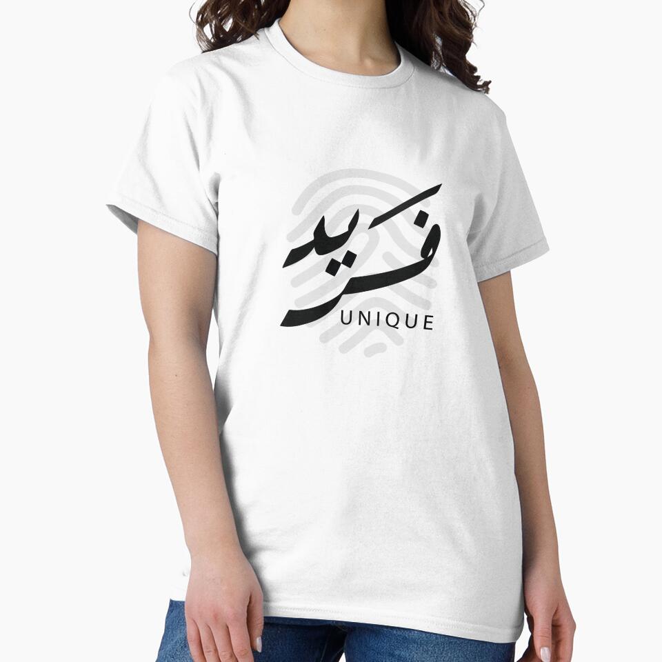 Arabic calligraphy | Unique | minimallist by Thawbk_1
