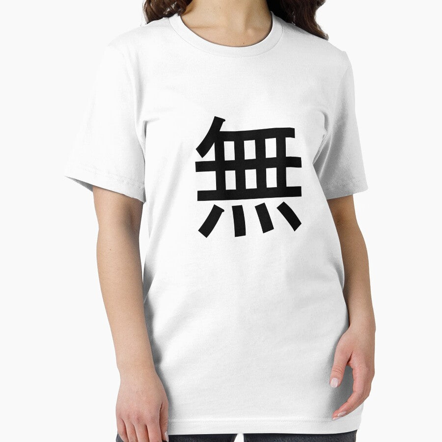 Japanese Text For Nothing (無) by camhawk10
